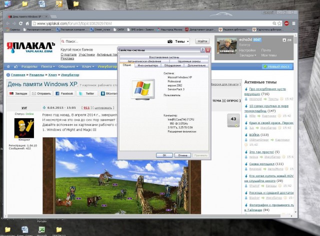 День памяти Windows XP