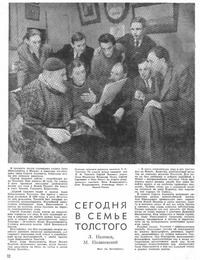 Журналы "Огонек", год 1945