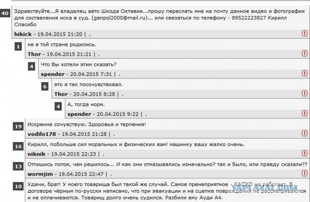 Служба эвакуации крупно попала,