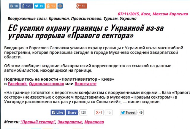 Банду геть! кричали они