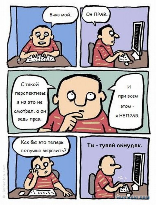 Саддам и Гоморра