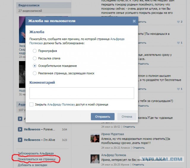 СЕЛФИ! этож надо блядь до такого додуматься!