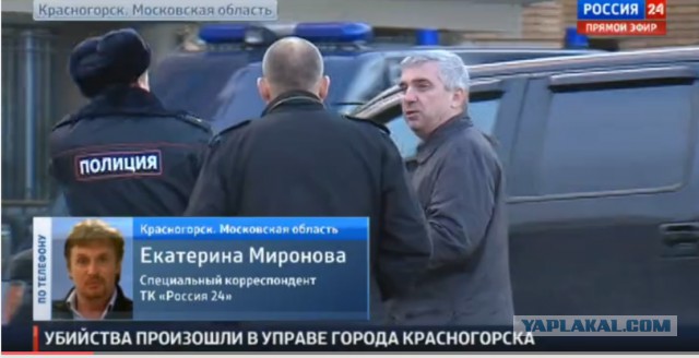Мужчина открыл огонь в администрации Красногорска