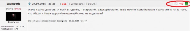 Под Тулой сожгли исламский молельный дом.