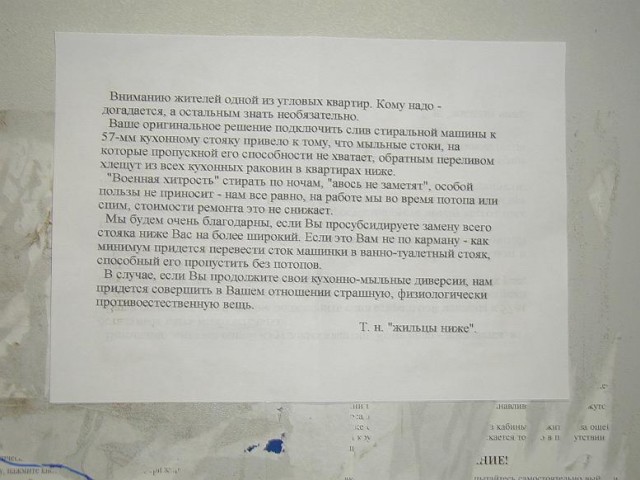 ОБЪЯВЛЕНИЯ. На стенах, в газетах, афиши.