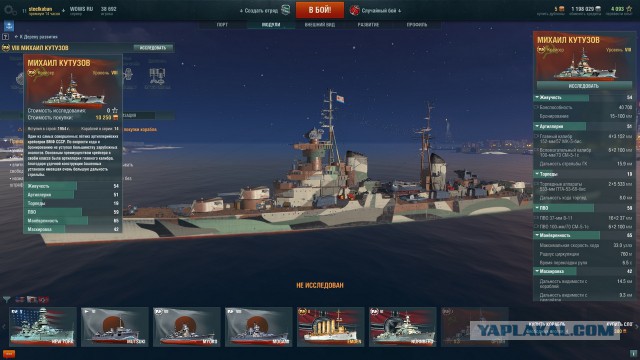 World of warships