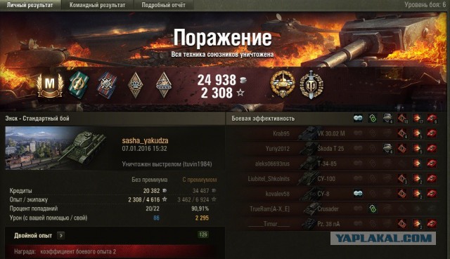 Wargaming 31