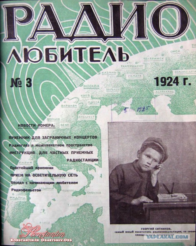 Самые интересные журналы Советского Союза