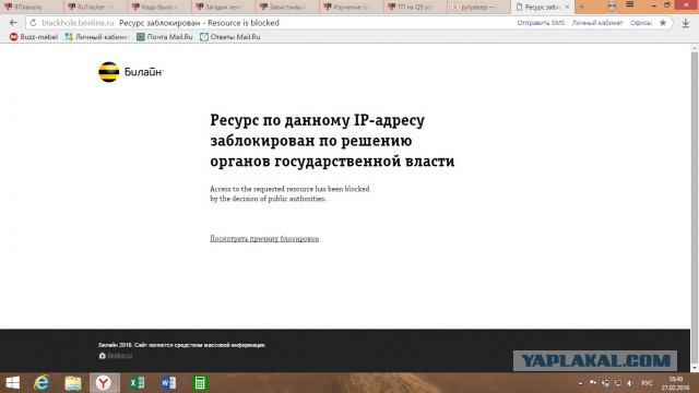 RuTracker - пропаганда наркотиков, терроризма и вирусов