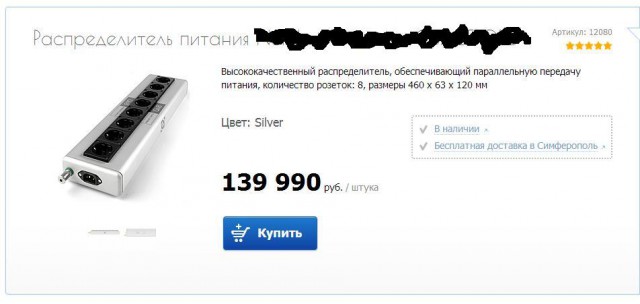 Электролобзик за 24 558 рублей