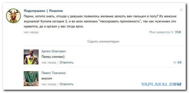 Смешные комментарии из социальных сетей 20.05.2016
