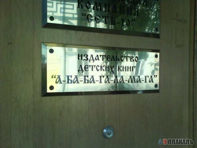 ВЫВЕСКИ, ТАБЛИЧКИ. Смешные и прикольные