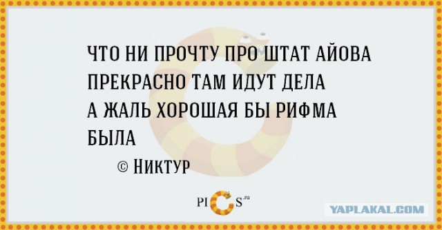Весёлые строки