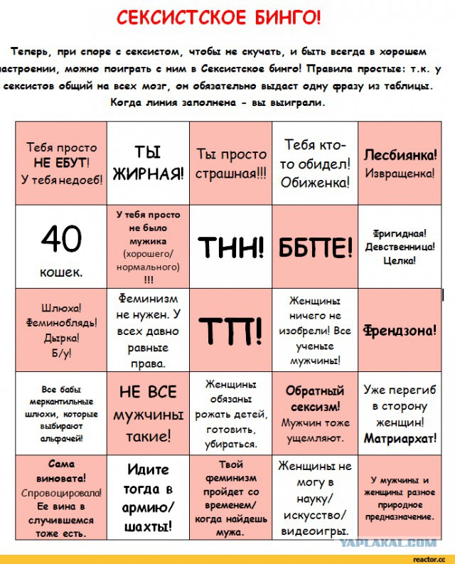 Жизнь бл*цкая