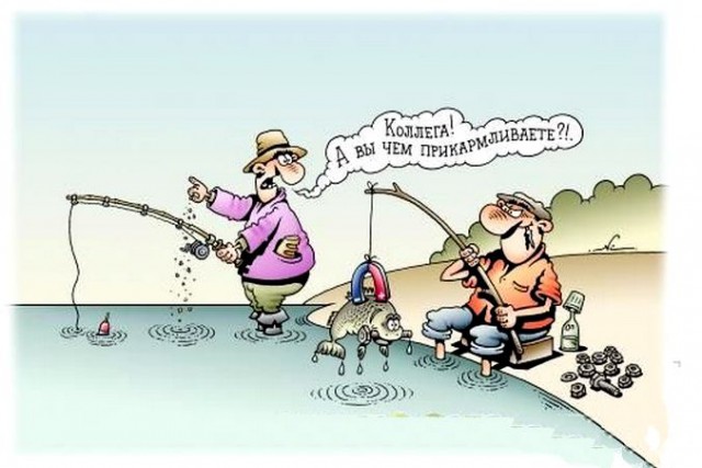 А ЯПорыбачил бы !