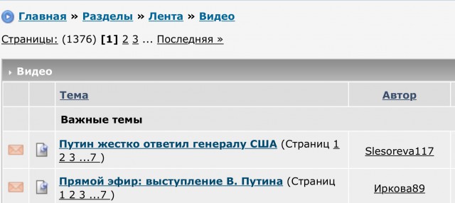Как единоросс своих детей в Россию возвращал