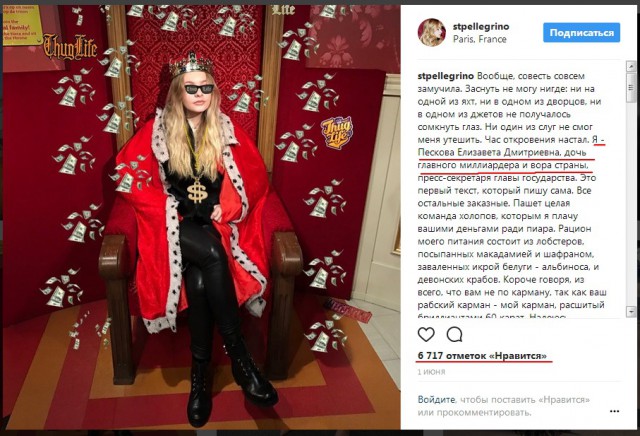 «Облили грязью незнакомого вам человека». Мать Елизаветы Песковой вступилась за дочь