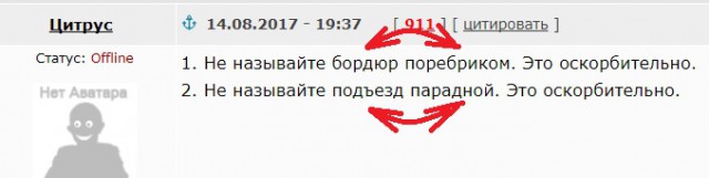Не называйте Санкт-Петербург Питером, это оскорбительно