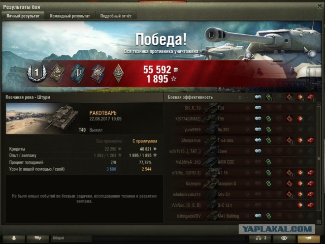 Wargaming 49