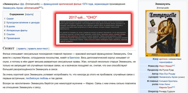 Яжемать и фильм "ОНО"