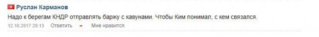 В КНДР заявили о признании вхождения Крыма в состав России