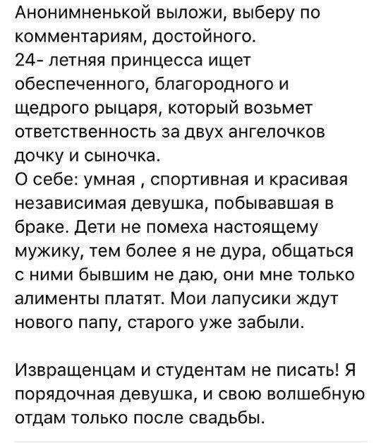 "Я порядочная девушка , и свою волшебную отдам только после свадьбы"