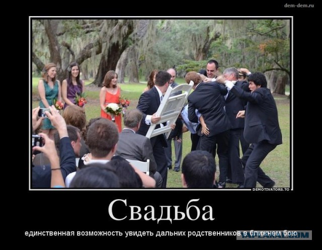 10 ужасных людей, которых можно встретить на свадьбе