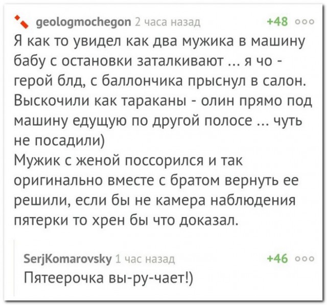 Смешные комментарии из соц.сетей
