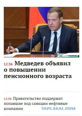 Когда две новости оказались рядом