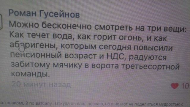 Саудовских футболистов ждёт наказание за поражение в матче с РФ