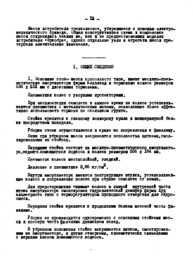 Недостатки P-39 "Airacobra"