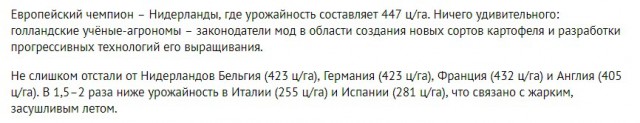 На президентском поле: Александр Лукашенко собрал 60 тонн картофеля