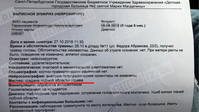 ОнЖеОтец и ОнаЖеМать подняли все службы из-за царапины ребенка в детском саду. Приехала полиция, скорая и даже прокуратура!