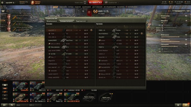 Wargaming 54
