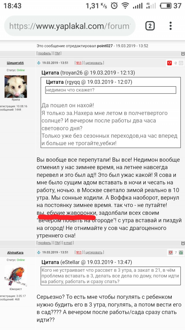Все проблемы уже решены. Осталось только это... В Госдуму внесен законопроект о возвращении перевода часов