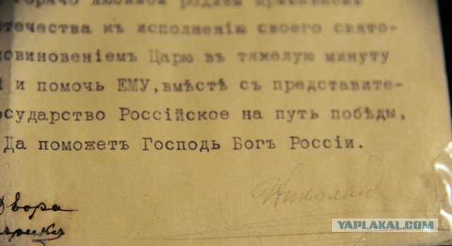 Вся правда о канонизации Николая II