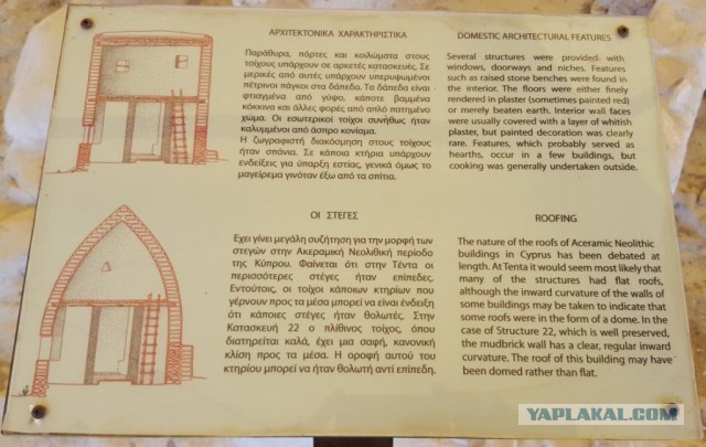 Древние поселения Хирокития и Тента