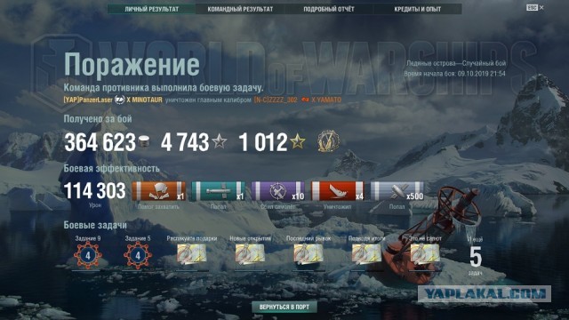 World of Warships - 7