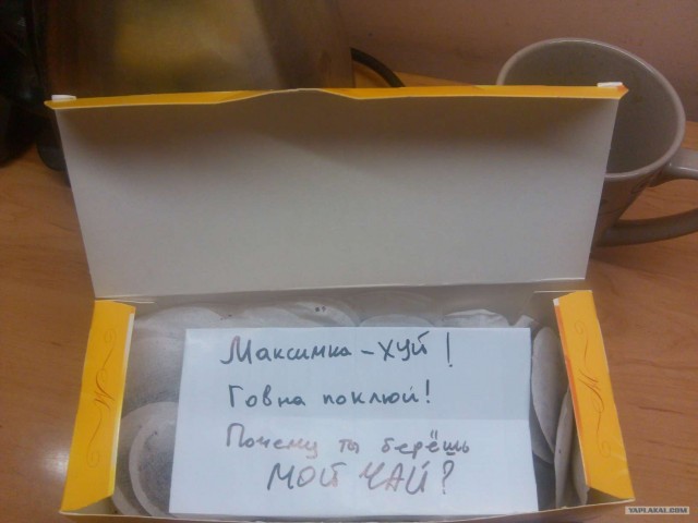 Вы против крысятничества на работе?