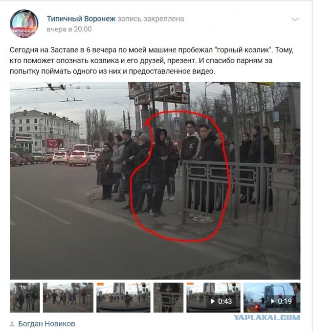 В Воронеже школьники играют в игру - "Беги, если не лох"