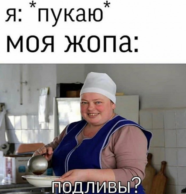 Как сдержать пук? Всем терпеть и не пердеть