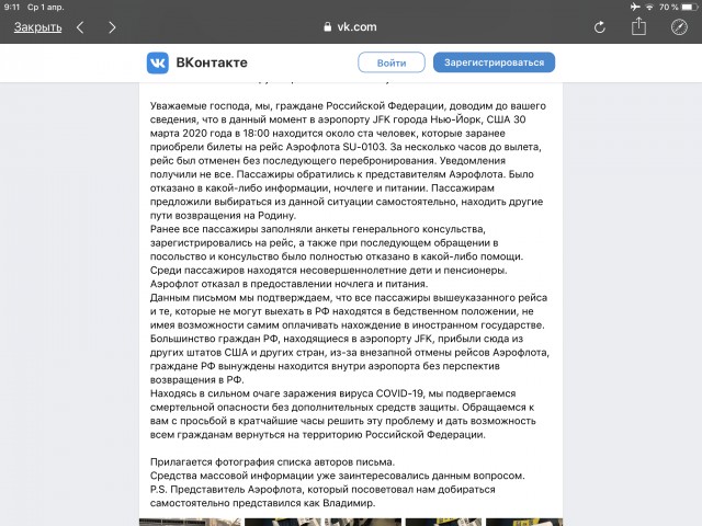 Россиян рвет на Родину