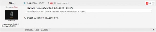 Россия вынуждена пойти по пути Белоруссии по COVID-19 .