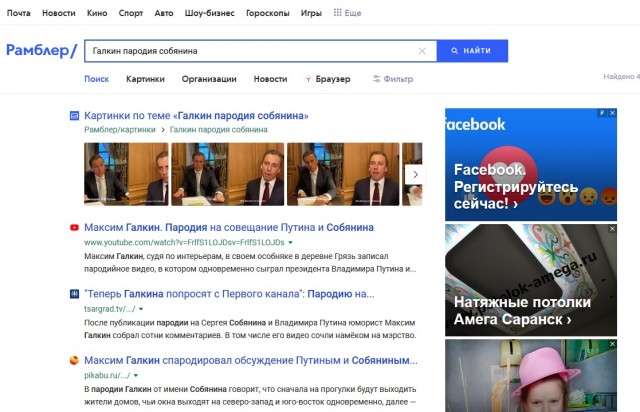 Из российских СМИ исчезли новости о пародии Галкина на совещание Путина и Собянина