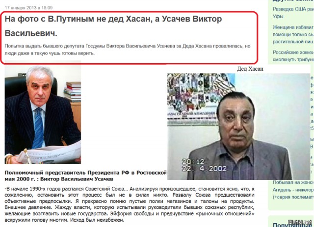 Фотодоказательство лжи кремлевской пропаганды по Фургалу