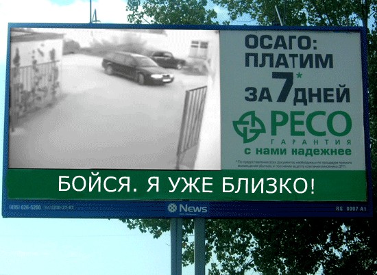 Фотожаба: Не бойся!