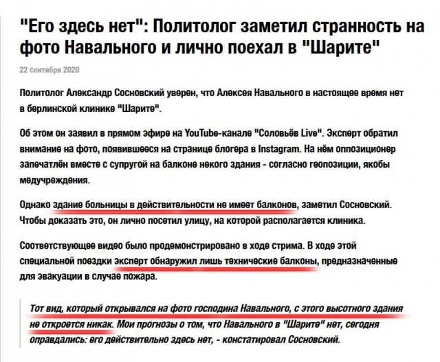 Навальный требует одежду