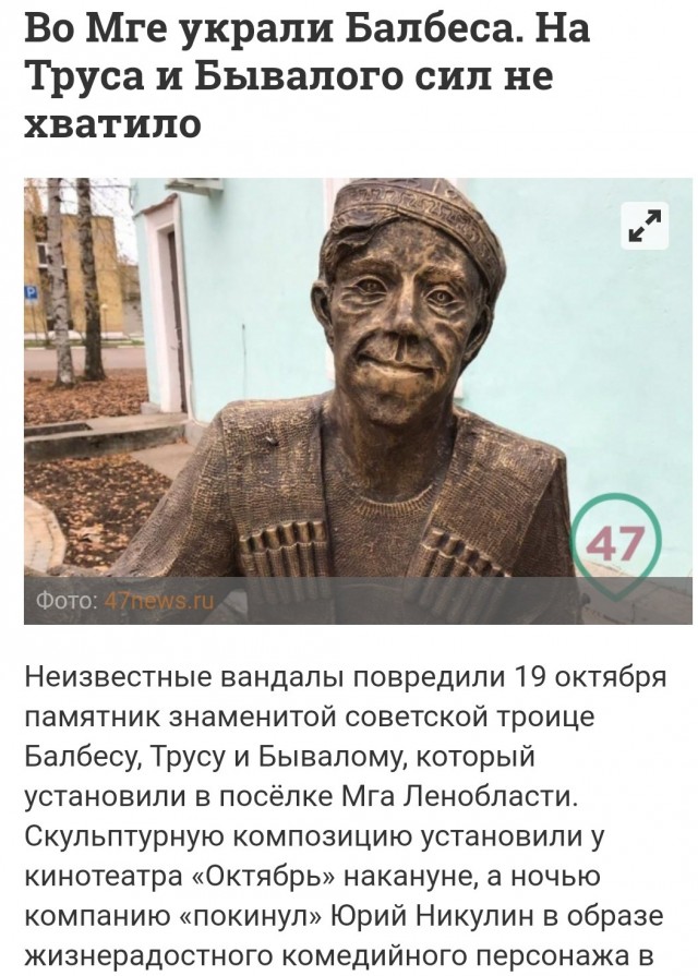 В Череповце молодой отец, сказав жене «подержи-ка мое пиво», взобрался на арт-объект и сломал его