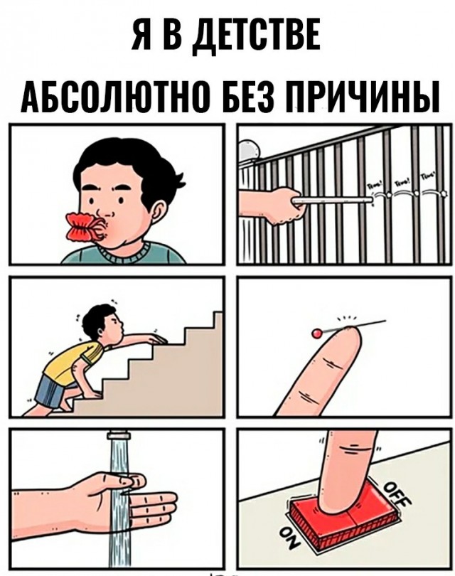 Картинки и мемы для настроения 011