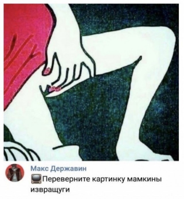 Картинки и Мемы про это